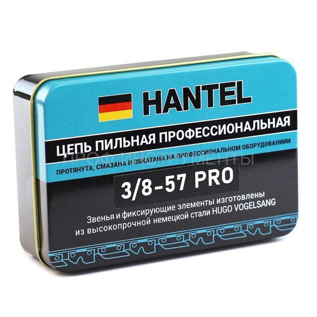 Цепь для бензопилы HANTEL PRO 3/8" 57 звеньев